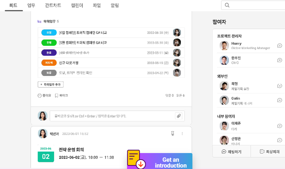 Flow Screenshot 1