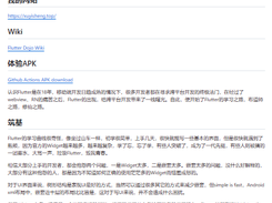 Flutter Dojo Screenshot 1