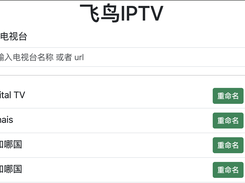 iptv-list