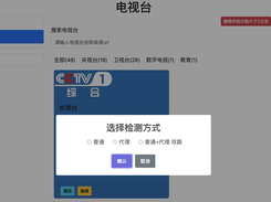 iptv-check