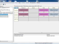 Free Schedule of Lessons Screenshot 1