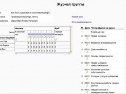 Gradebook