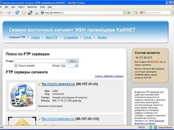 Main Page (list of all FTP servers)