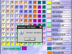 Main windows, решенный филворд