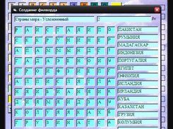 Windows at edit feelword (редактирование ф.)