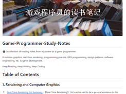 Game-Programmer-Study-Notes Screenshot 1
