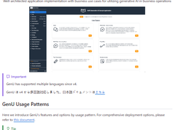 Generative AI Use Cases (GenU) Screenshot 1