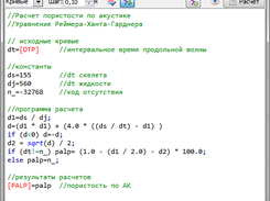 Geophys Workshop Lite Screenshot 2