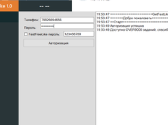 GetFastLike Screenshot 1