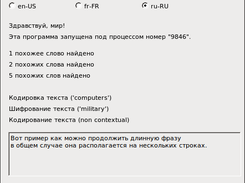 WinForms application (switched to "ru-RU")
