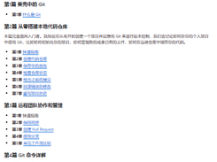 Git menu Screenshot 1