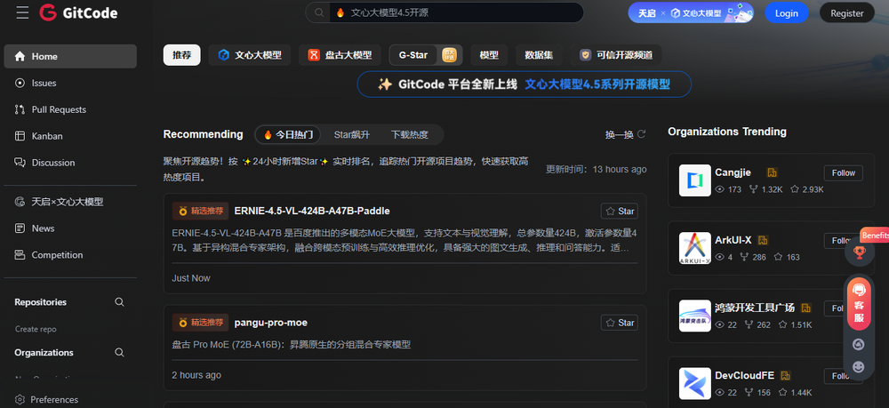 GitCode Screenshot 1