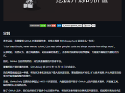 GitHubDaily Screenshot 1