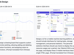 GLM-4 Screenshot 2