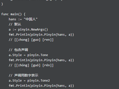 go-pinyin Screenshot 1