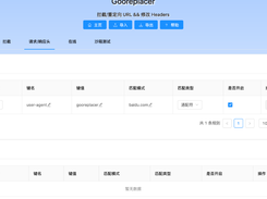 gooreplacer Screenshot 1