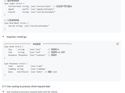 GoWebSocket Screenshot 1