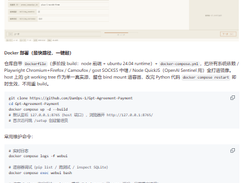 Gpt-Agreement-Payment Screenshot 1