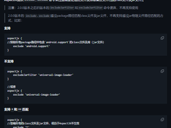 Gradle Plugin Android AspectJX Screenshot 1