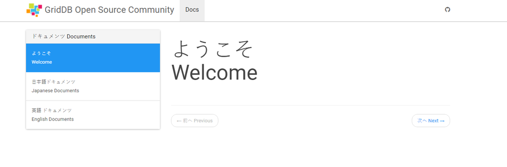 GridDB Screenshot 1