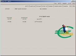 Hebrew - Windows 2000 - Home tab