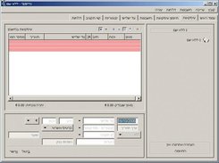 Hebrew - Windows 2000 - Operations tab