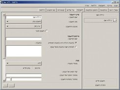 Hebrew - Windows 2000 - Account tab