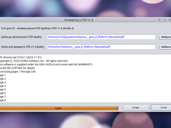 GSGui - fix PDF for Kindle v4 Screenshot 1