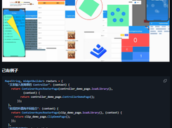 GSY Flutter Demo Screenshot 1