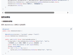 guide-rpc-framework Screenshot 1