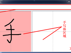 HandWriting Recognition Screenshot 2