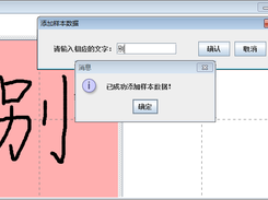 HandWriting Recognition Screenshot 1
