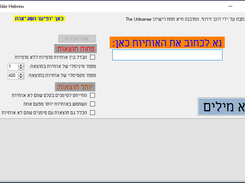 הכל פועל בגרפיקה של ווינדוס