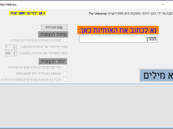 צירופי אותיות שיוצרים מילים