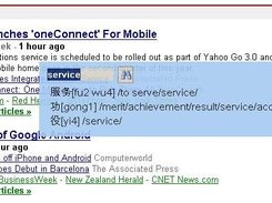 Example of English dictionary lookup via IE plugin