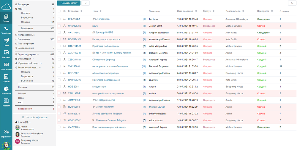 HelpdeskEddy Screenshot 1