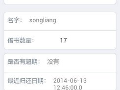 个人信息查看界面