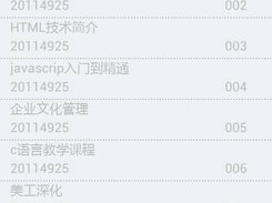 个人借阅信息查看界面
