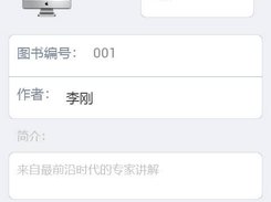 图书详情界面