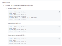 hithesis Screenshot 1