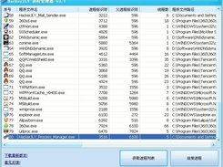 HackerJLY Process Manager Screenshot 2