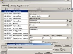 Expense editor