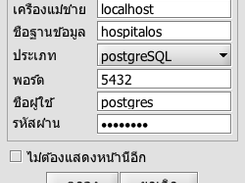 Connect Server Database