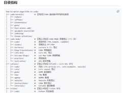how-to-optim-algorithm-in-cuda Screenshot 1