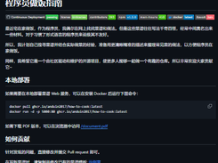 HowToCook Screenshot 1