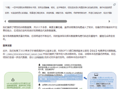 Huatuo-Llama-Med-Chinese Screenshot 1