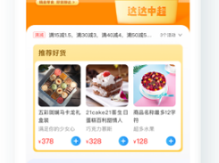 HungryPanda Screenshot 2