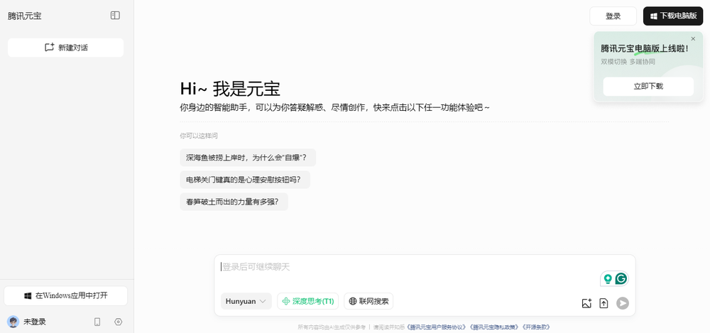 Hunyuan T1 Screenshot 1