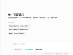 Hunyuan T1 Screenshot 1