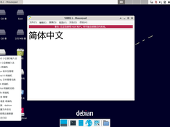 icake-DebianLive-Chinese-debs Screenshot 2